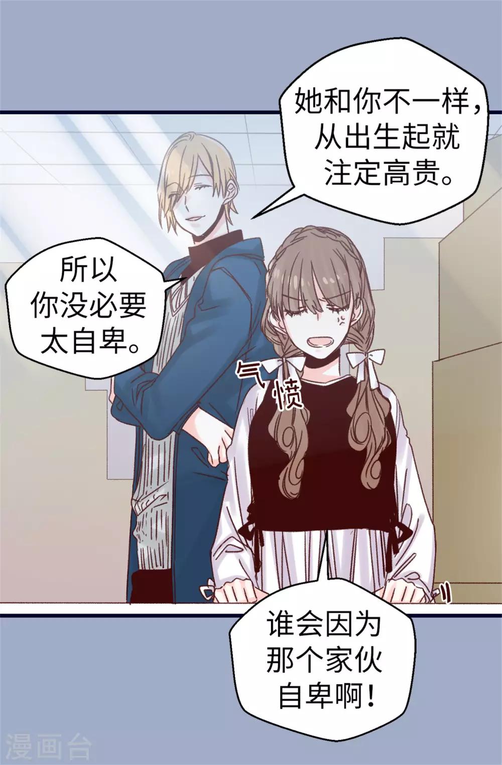 第77话 生存法则-第78话