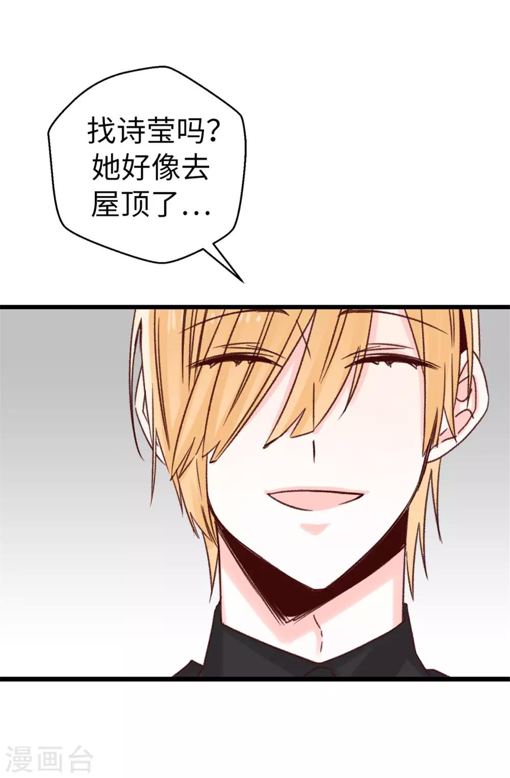 第79话 你会担心我？-第80话