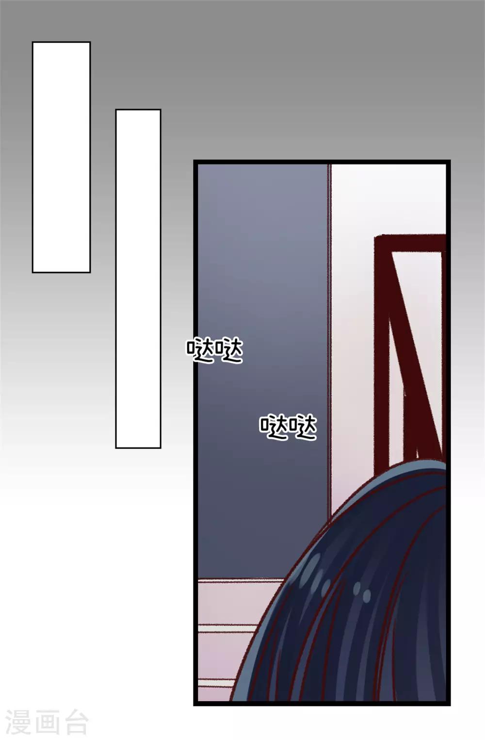 第79话 你会担心我？-第80话