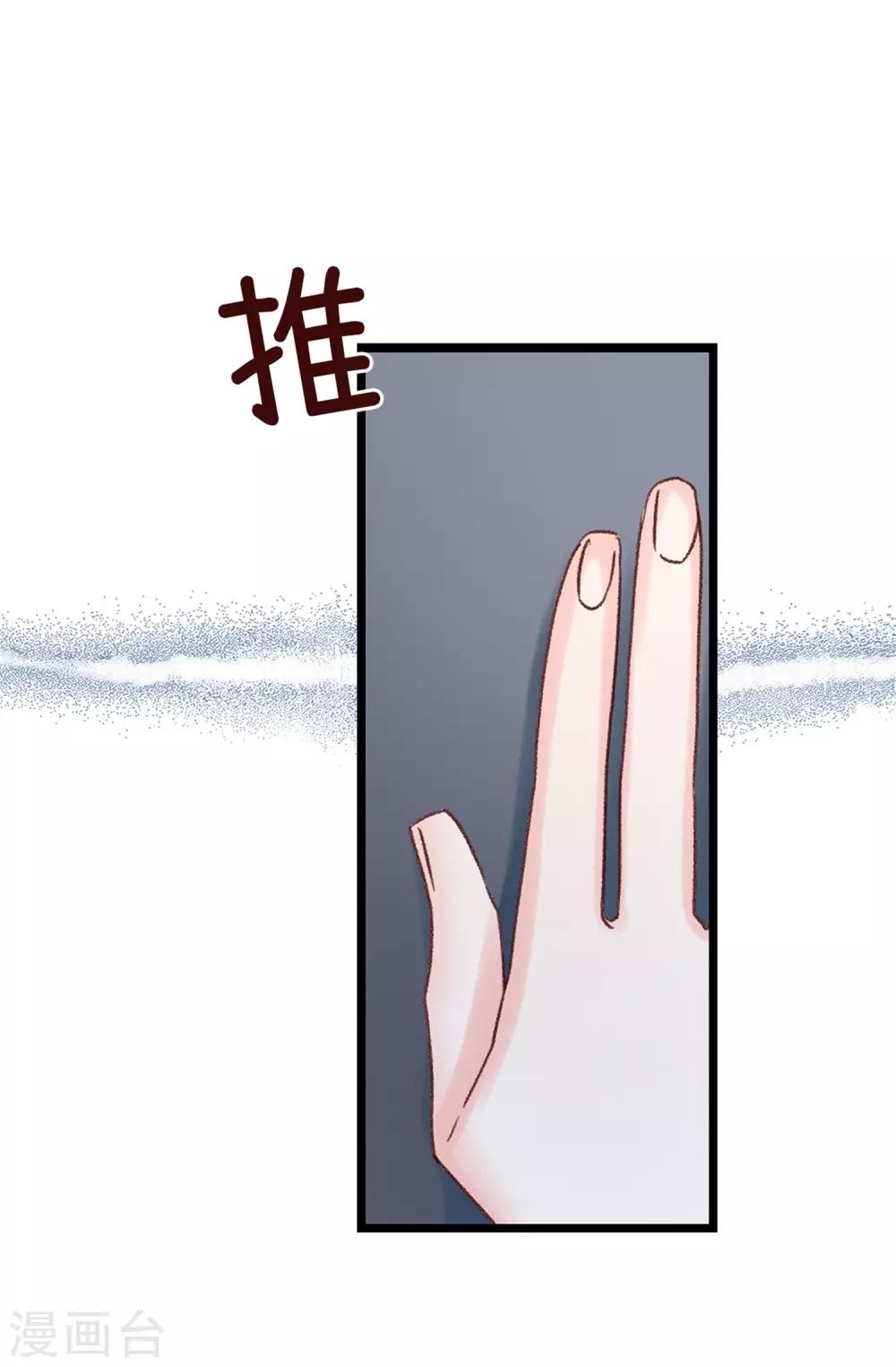 第79话 你会担心我？-第80话