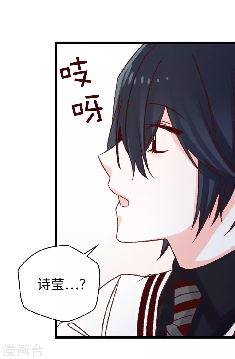 第79话 你会担心我？-第80话