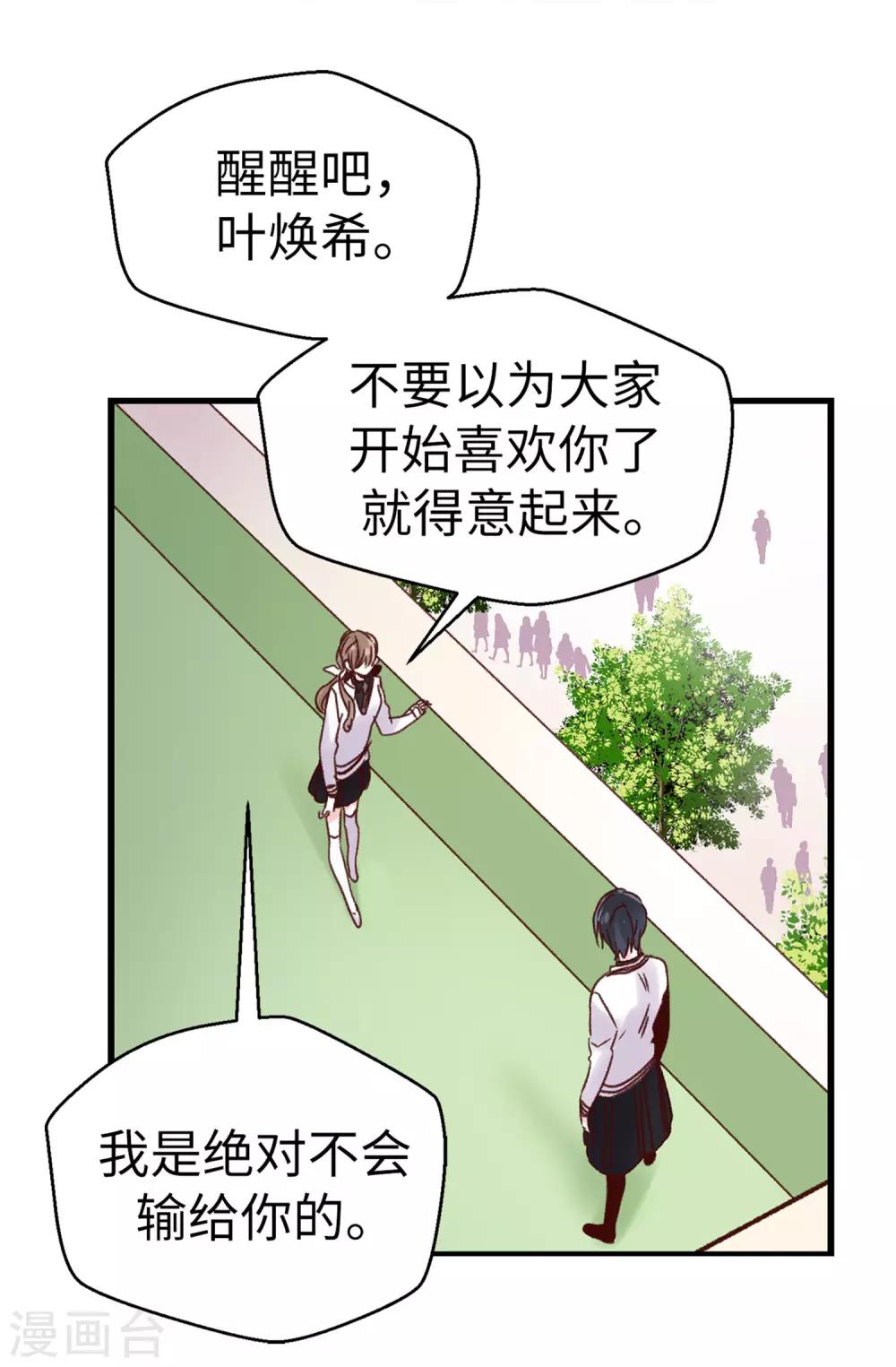 第79话 你会担心我？-第80话