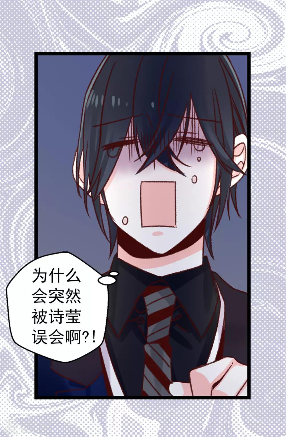 第79话 你会担心我？-第80话