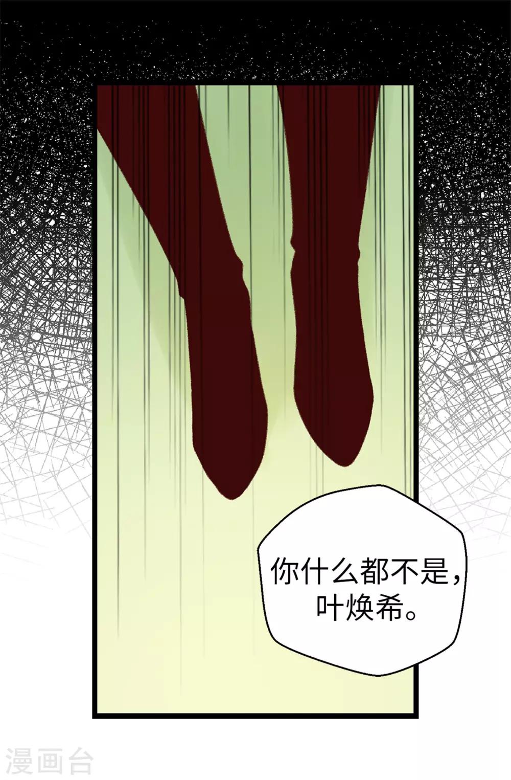 第79话 你会担心我？-第80话