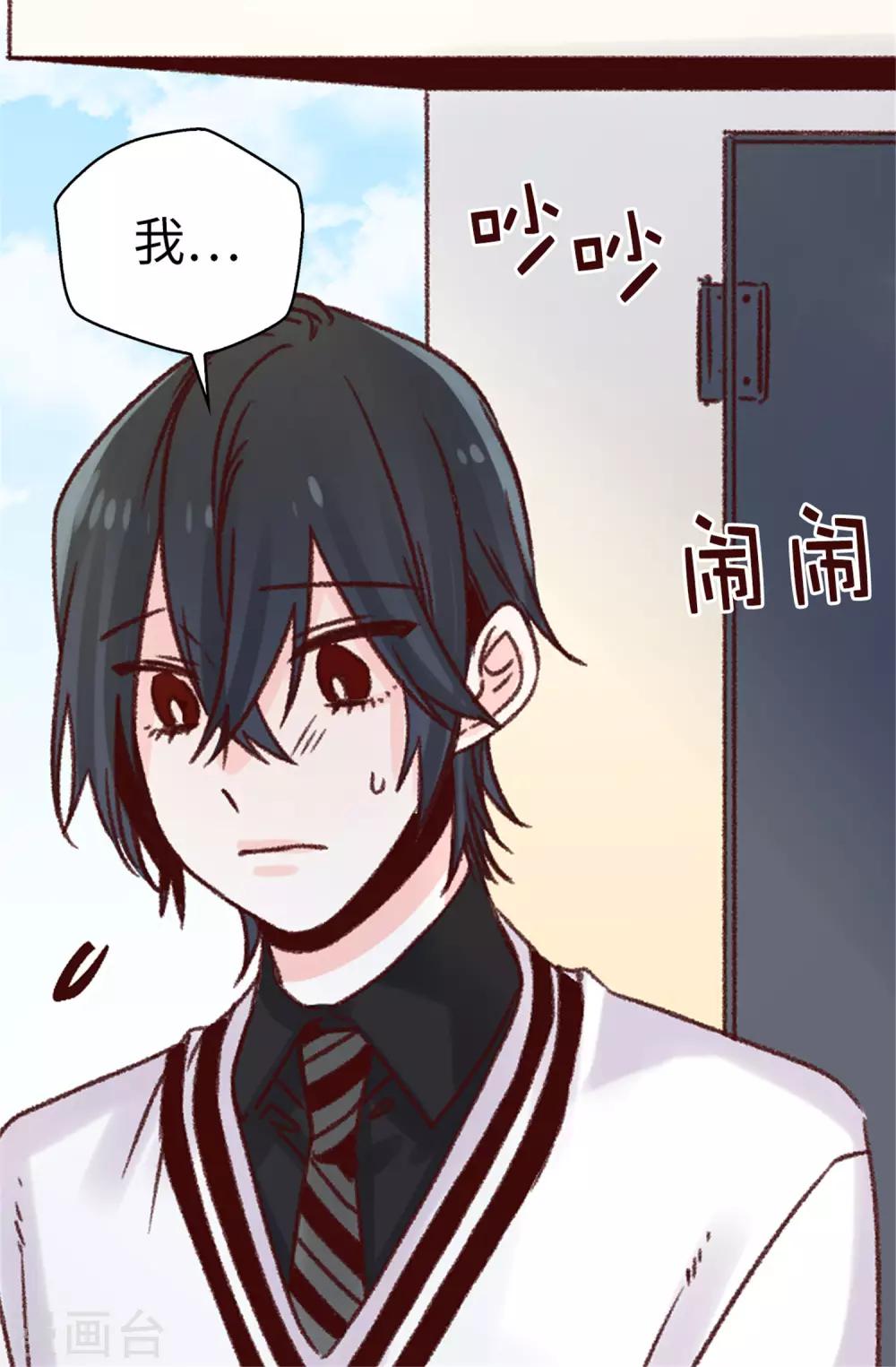 第79话 你会担心我？-第80话