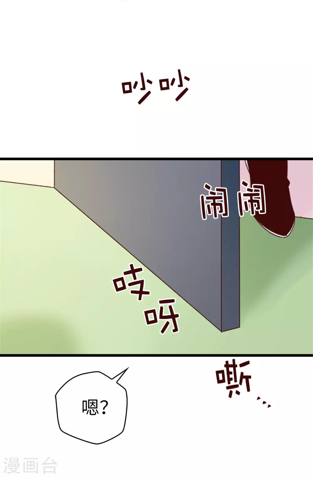 第79话 你会担心我？-第80话