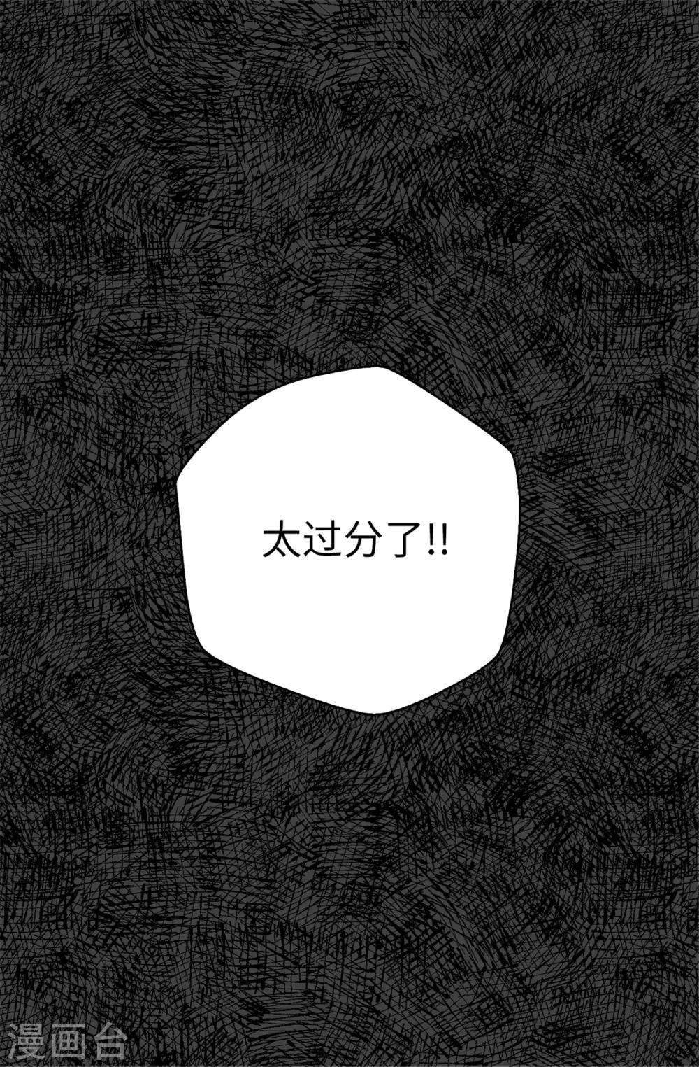 第79话 你会担心我？-第80话
