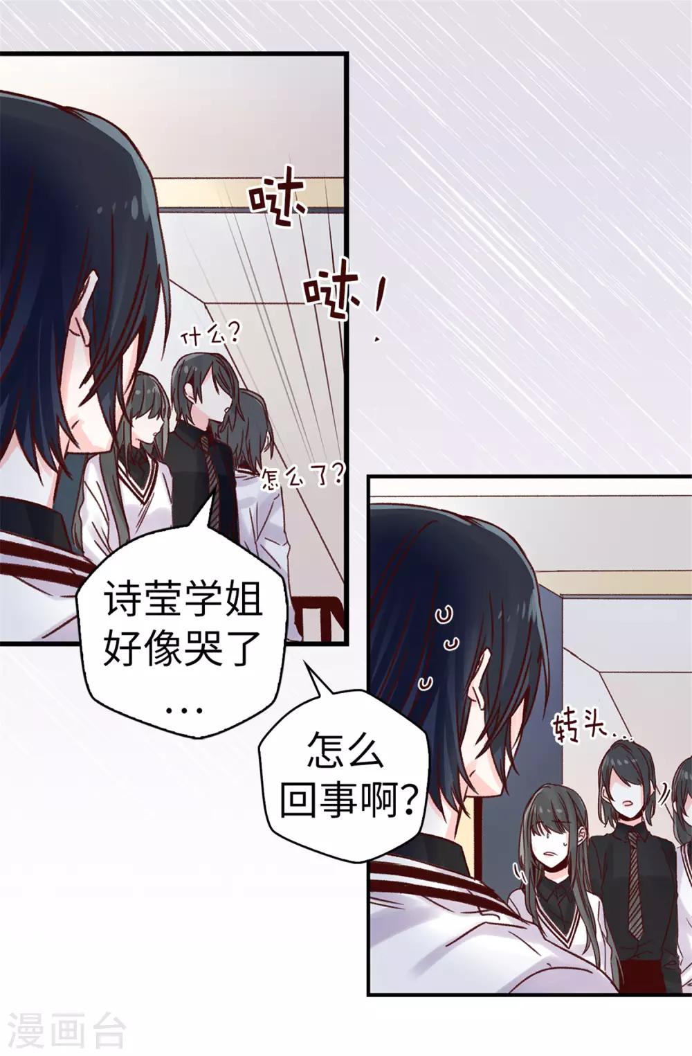 第79话 你会担心我？-第80话