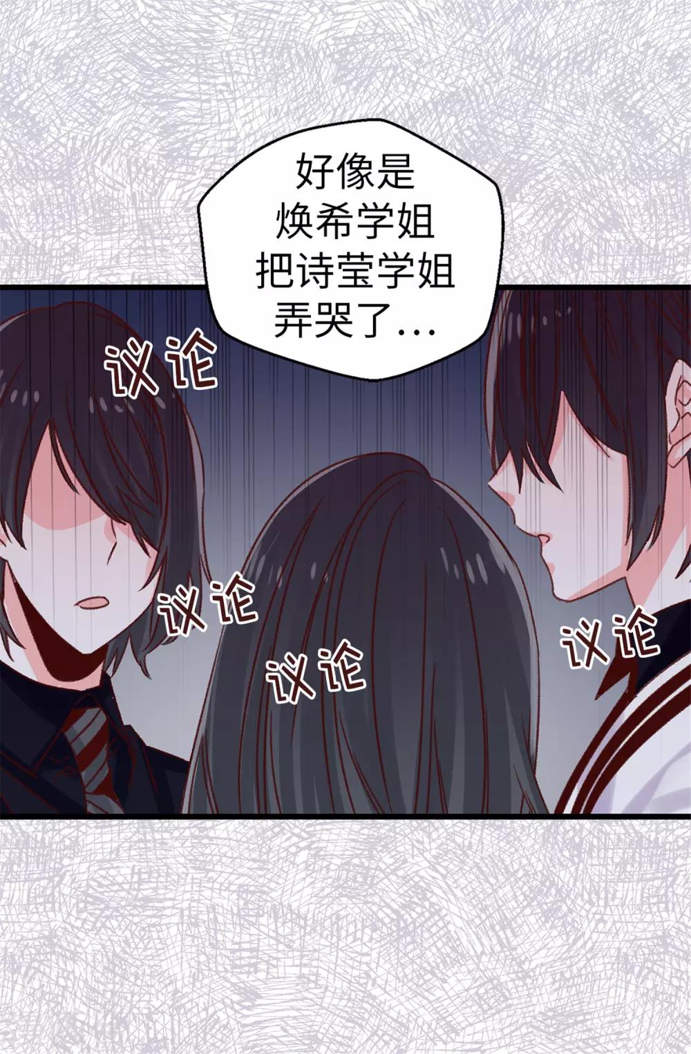 第79话 你会担心我？-第80话