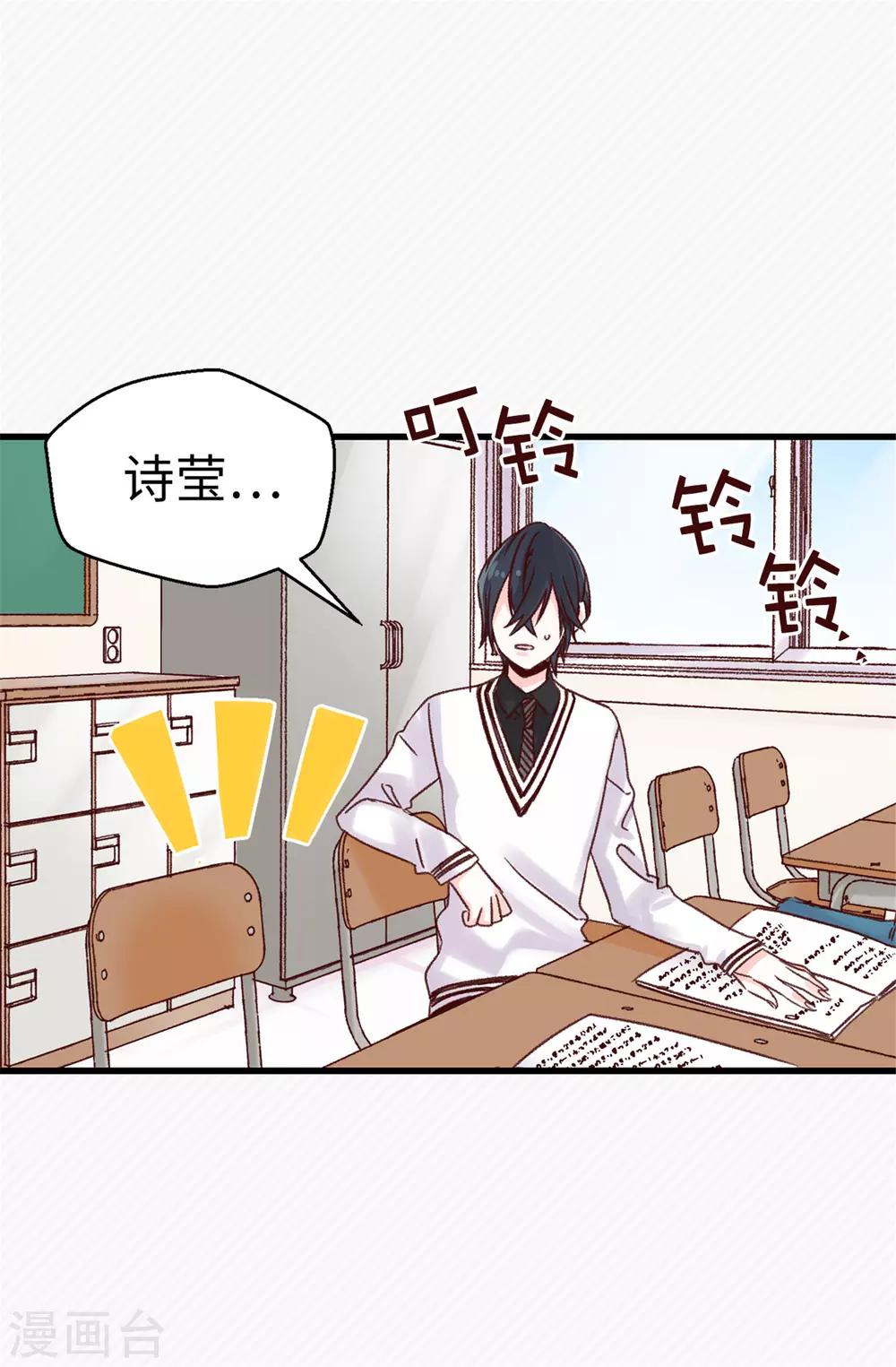 第79话 你会担心我？-第80话