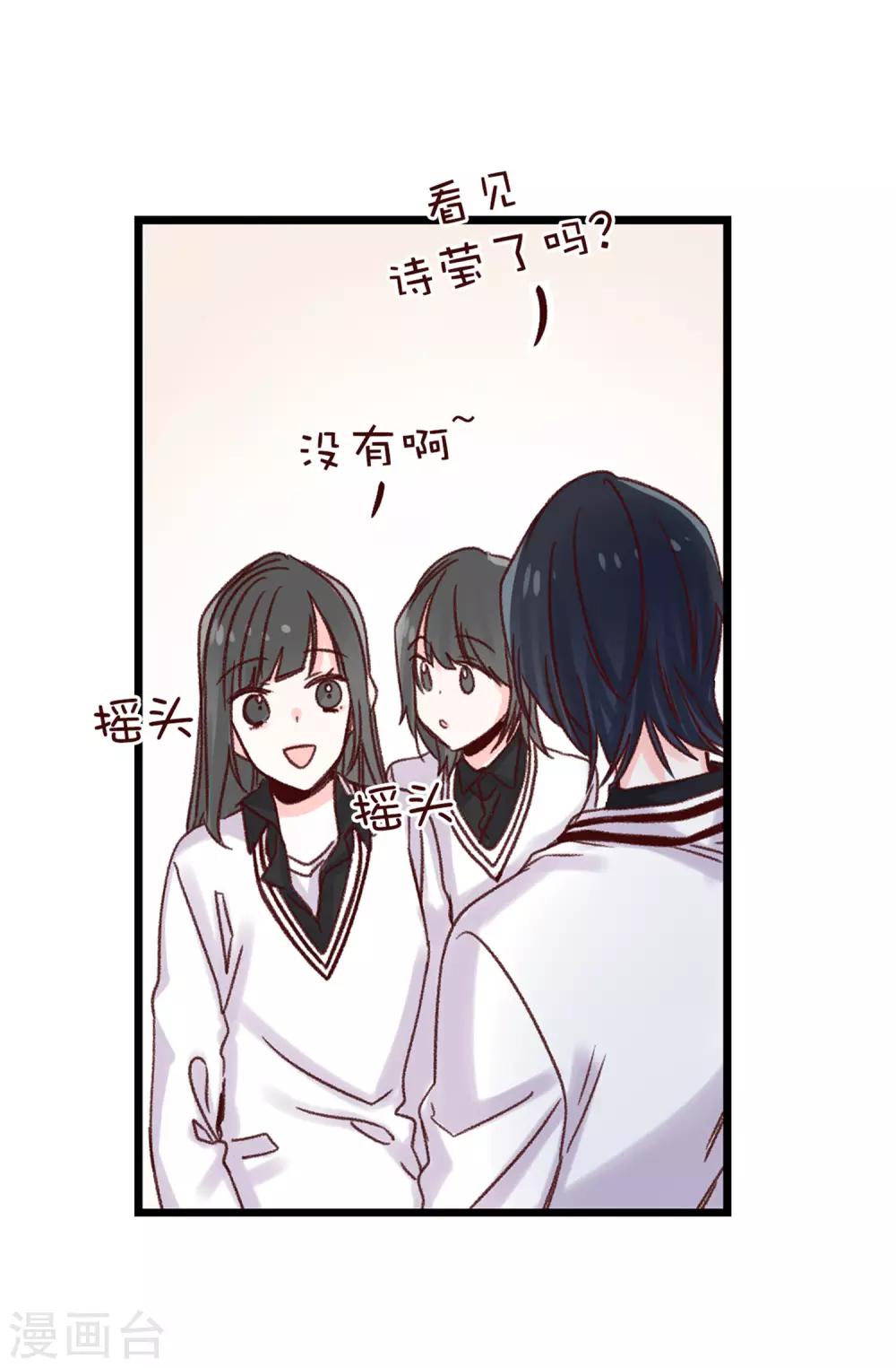 第79话 你会担心我？-第80话