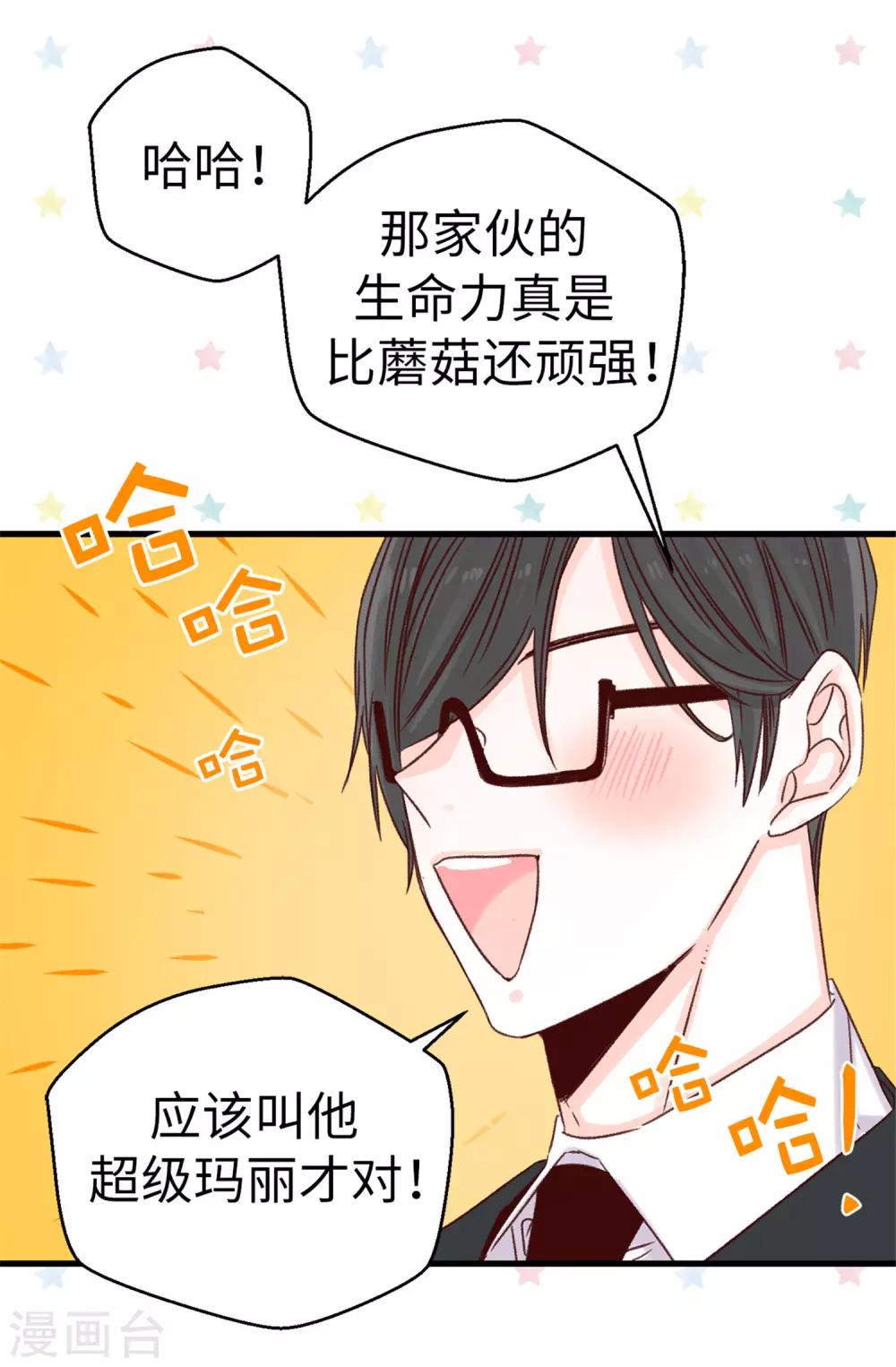 第81话 你怎么在这里-第82话