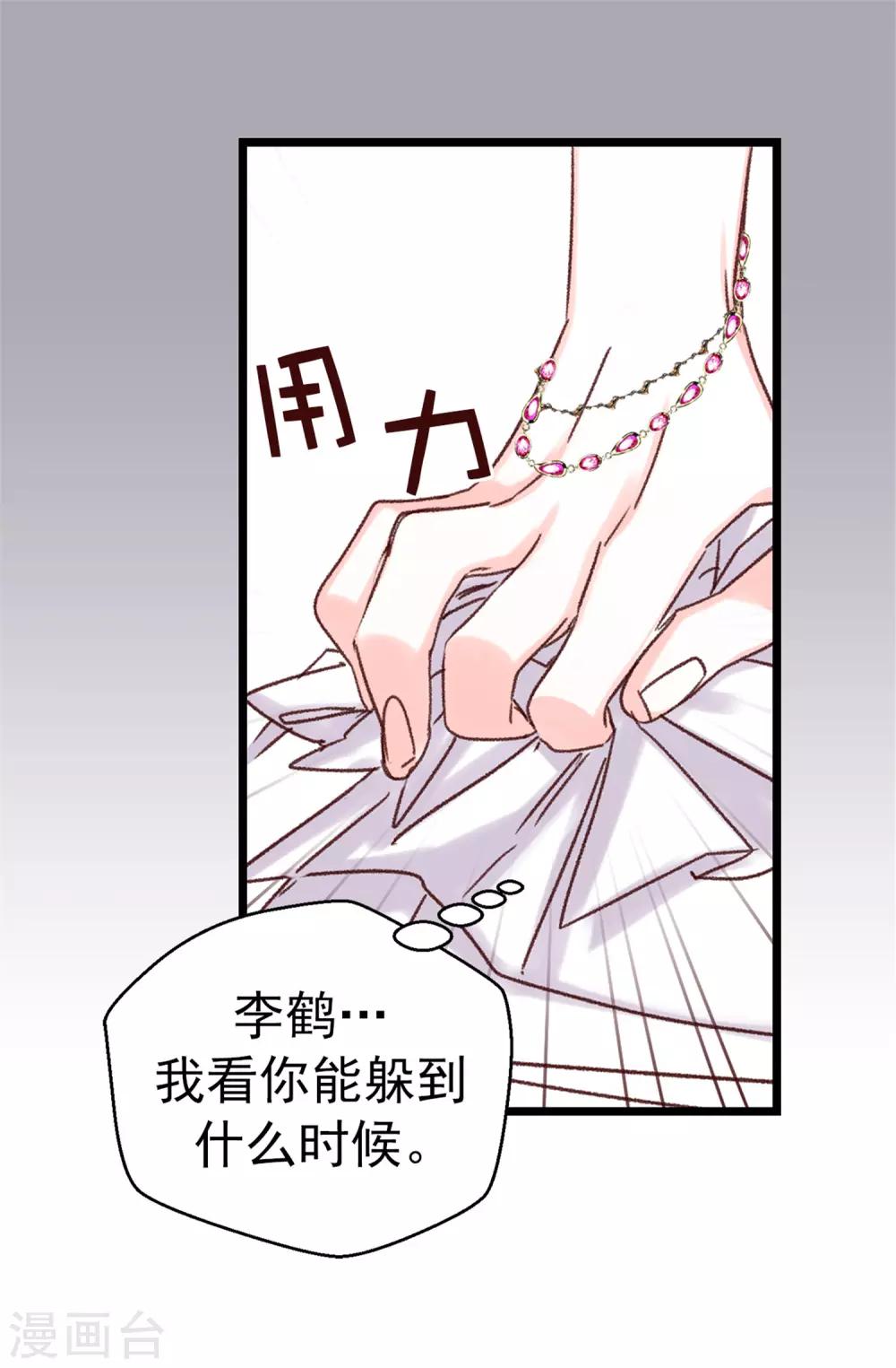 第81话 你怎么在这里-第82话