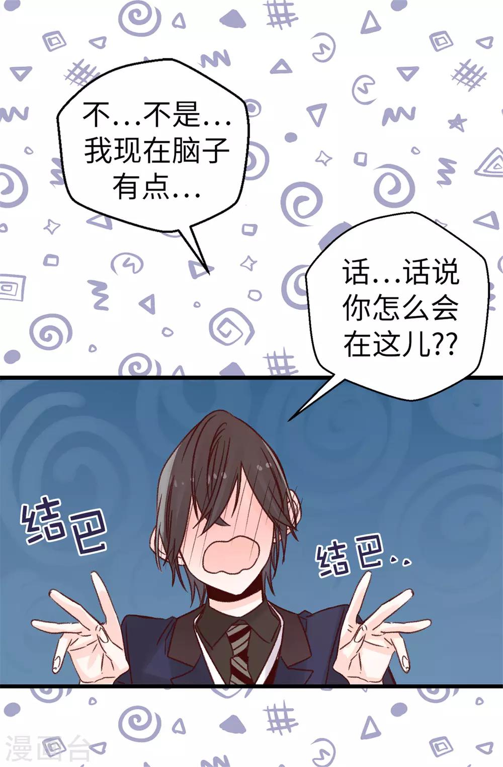 第81话 你怎么在这里-第82话