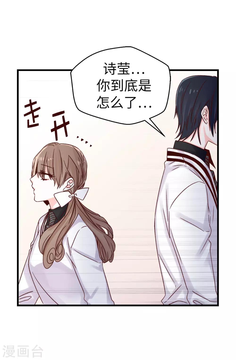 第81话 你怎么在这里-第82话