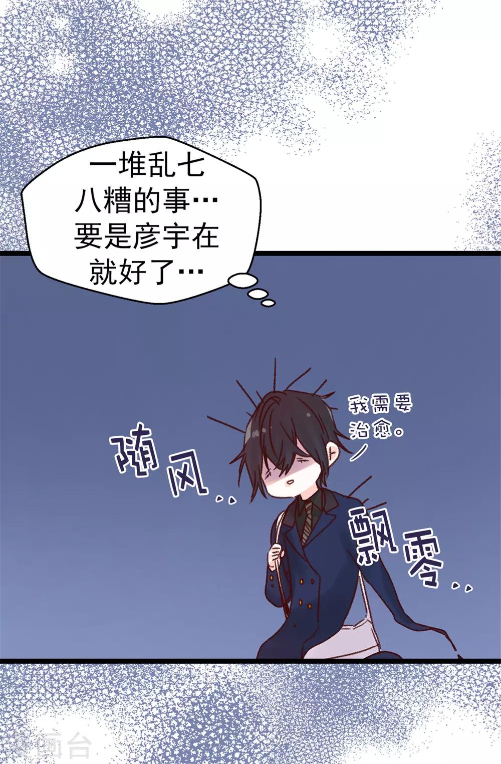 第81话 你怎么在这里-第82话