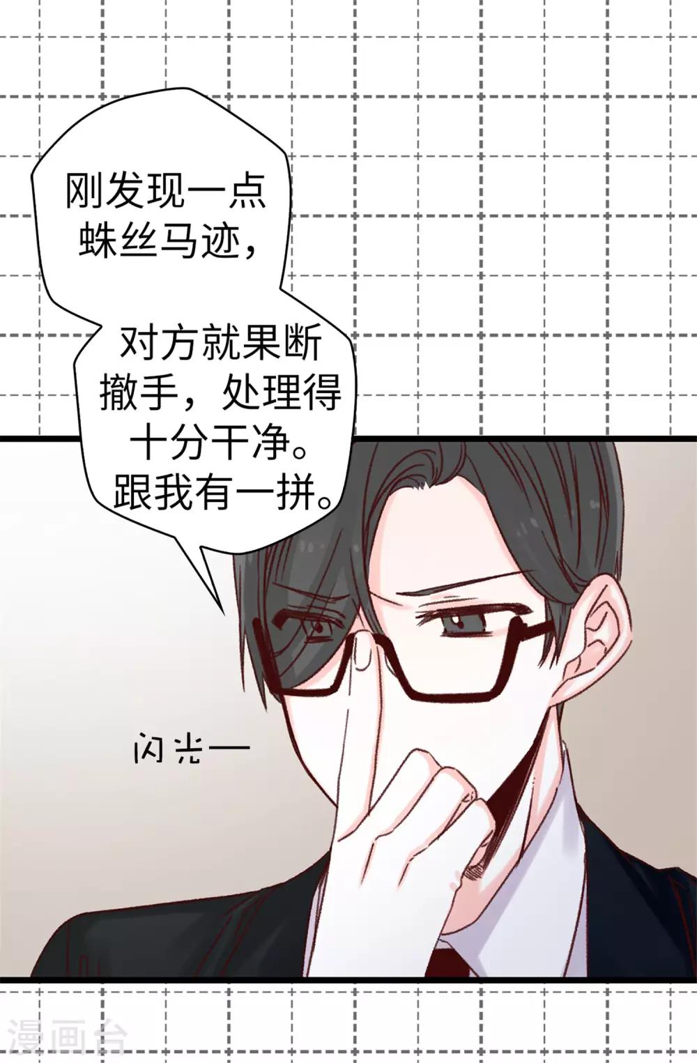 第81话 你怎么在这里-第82话