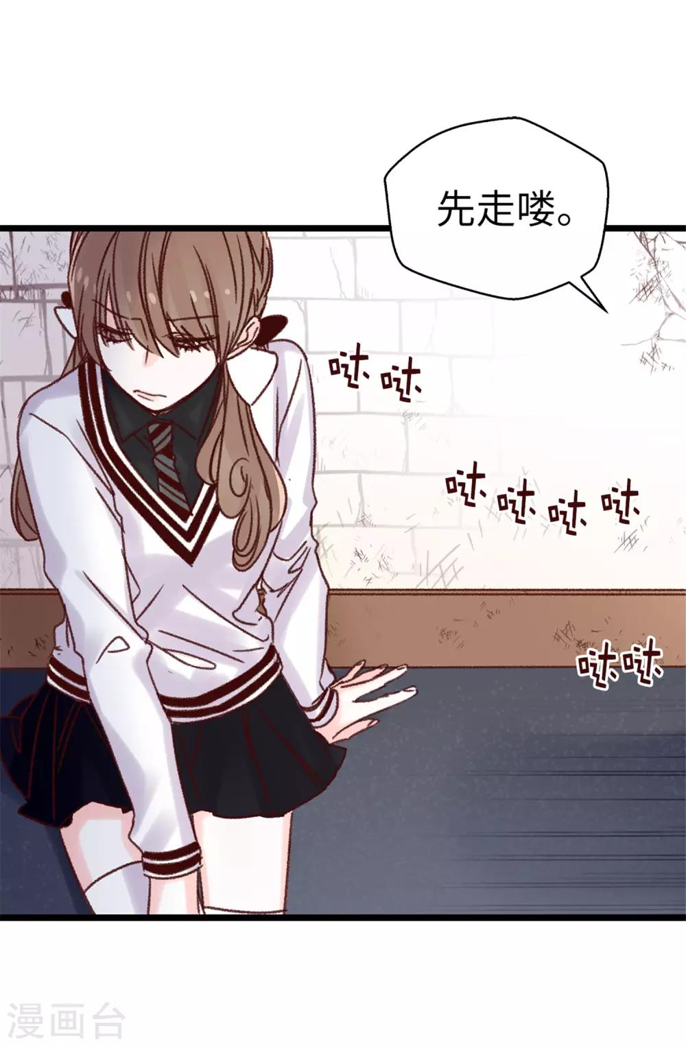 第83话 我就是讨厌你-第84话