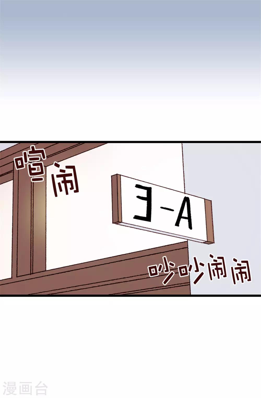 第83话 我就是讨厌你-第84话