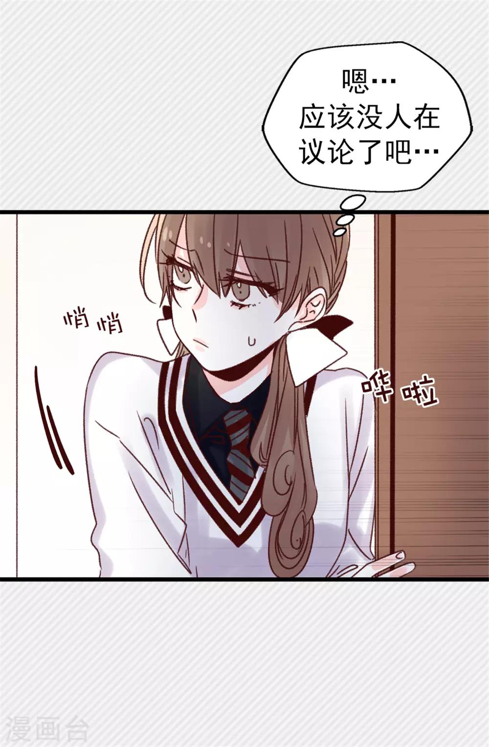 第83话 我就是讨厌你-第84话