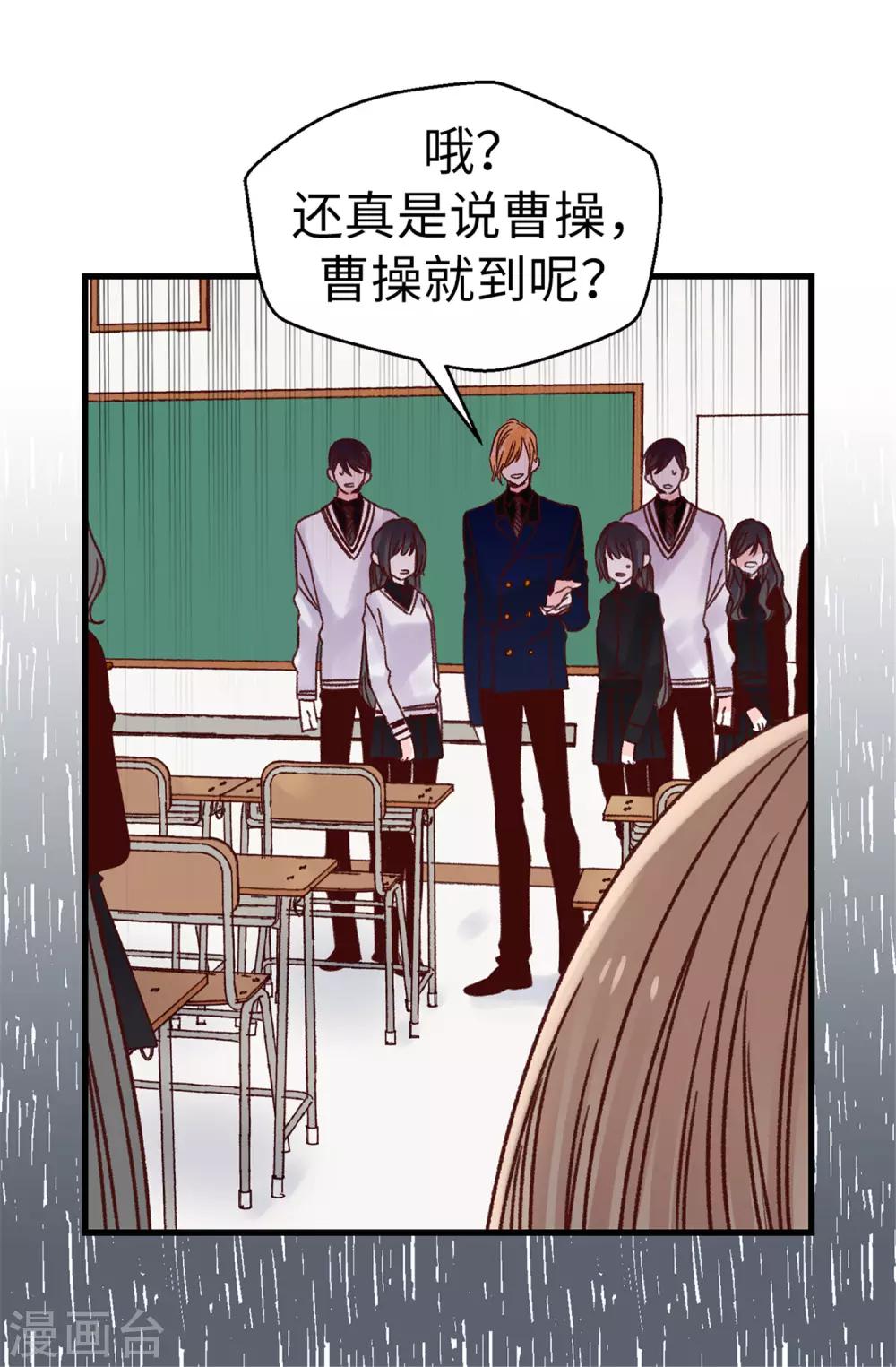 第83话 我就是讨厌你-第84话