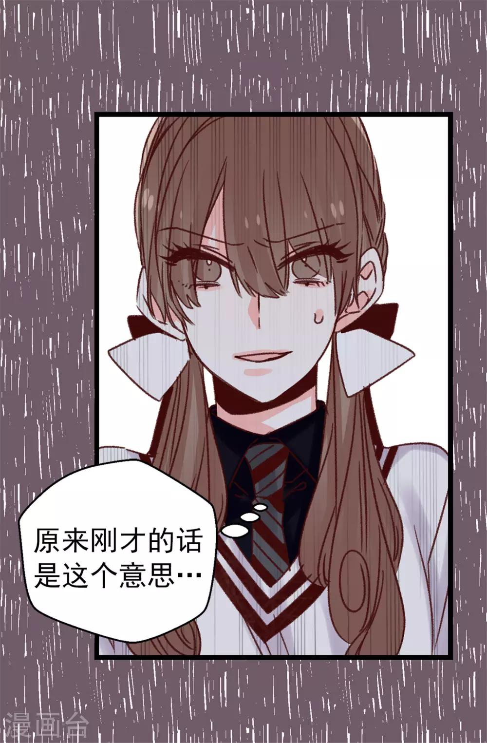 第83话 我就是讨厌你-第84话