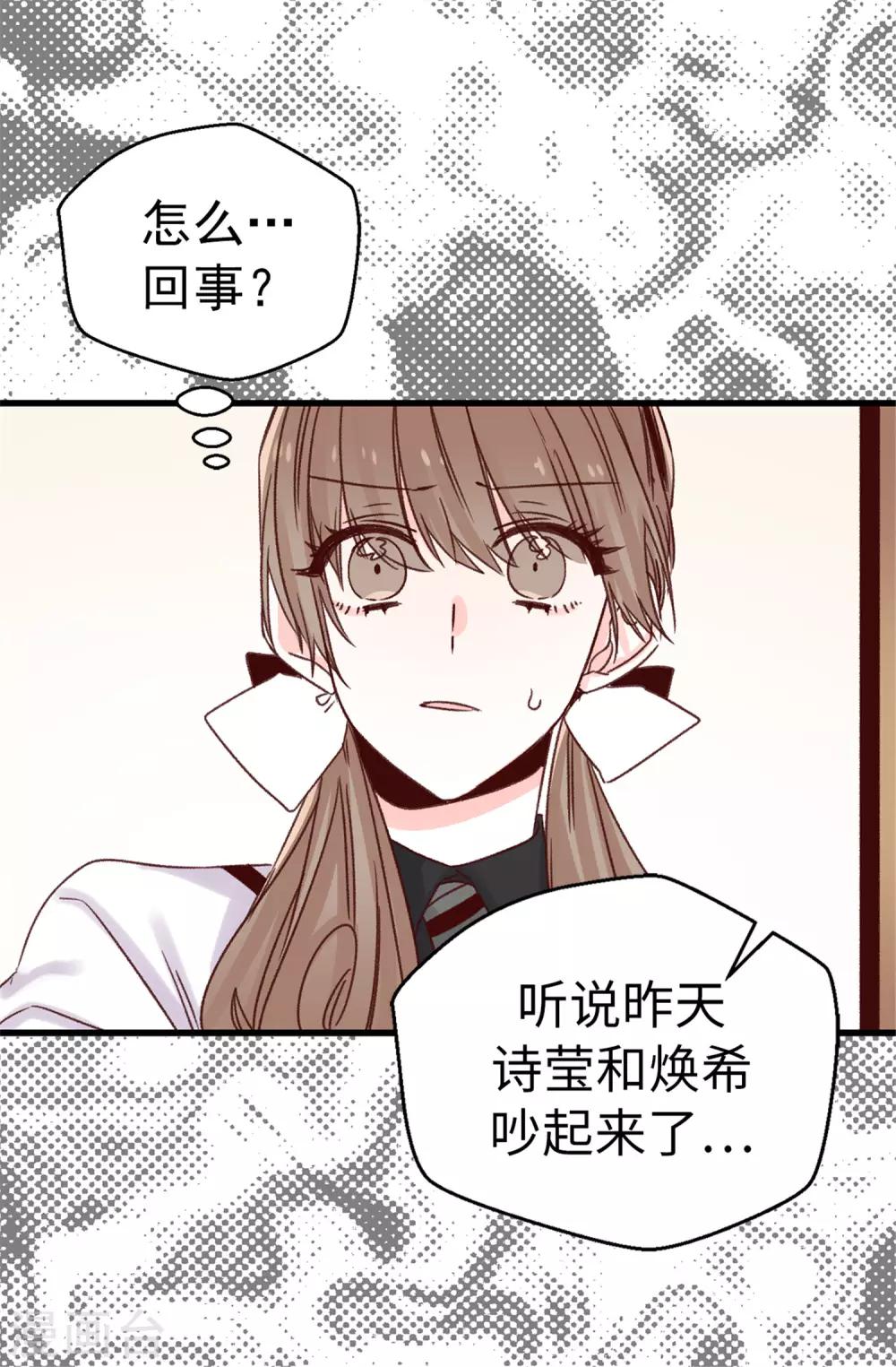 第83话 我就是讨厌你-第84话