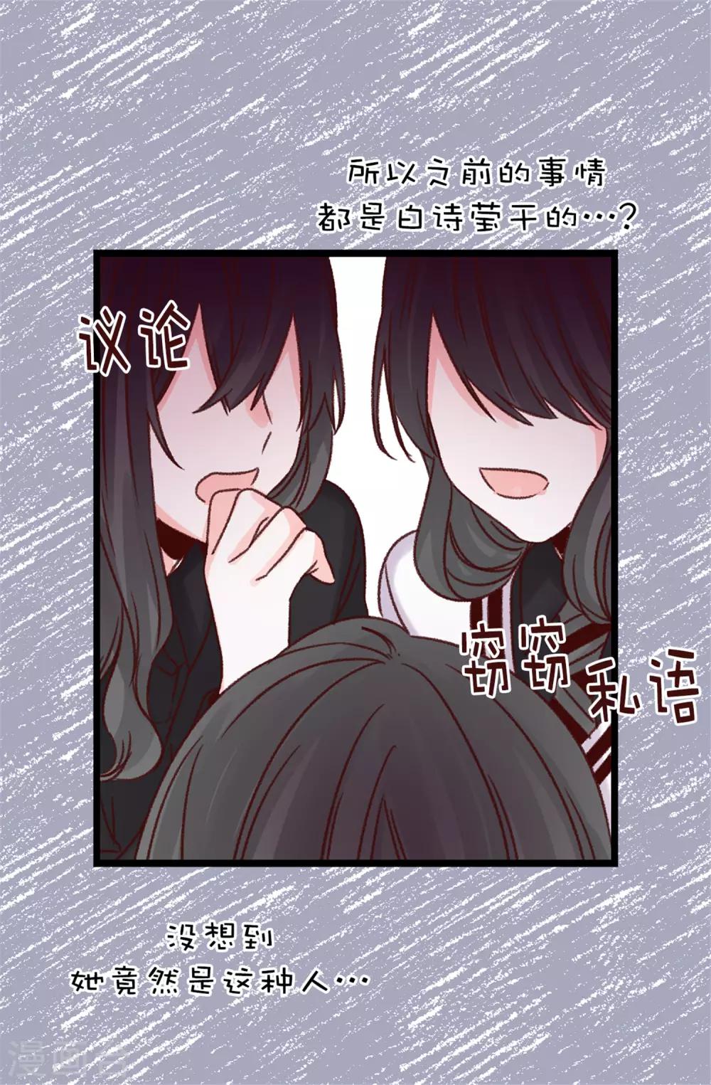第83话 我就是讨厌你-第84话