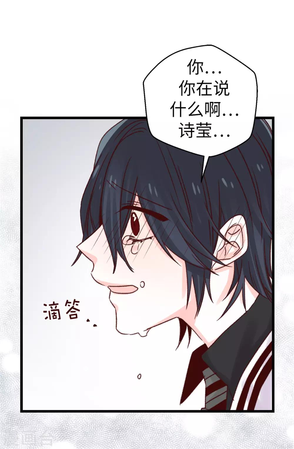 第83话 我就是讨厌你-第84话