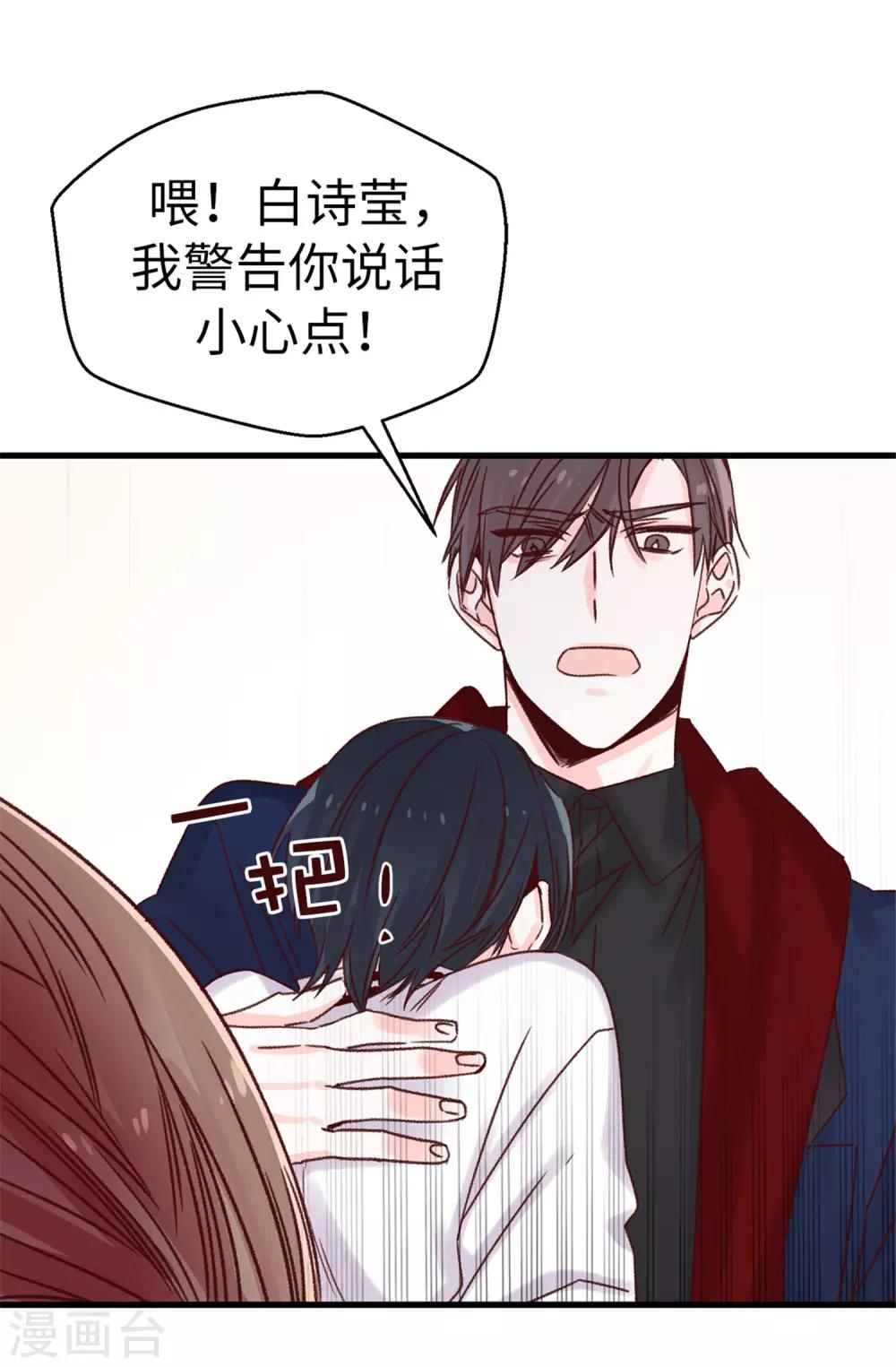 第83话 我就是讨厌你-第84话