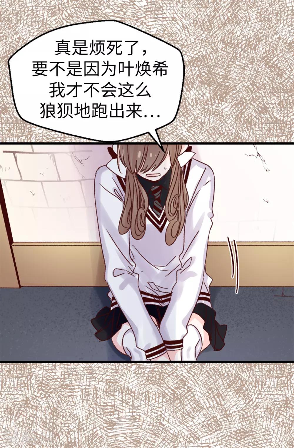 第83话 我就是讨厌你-第84话