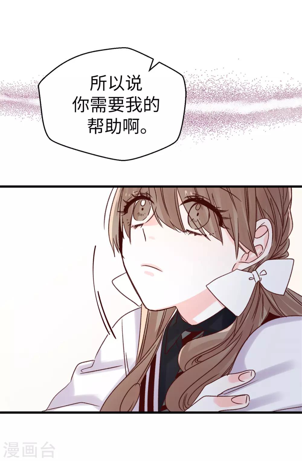 第83话 我就是讨厌你-第84话