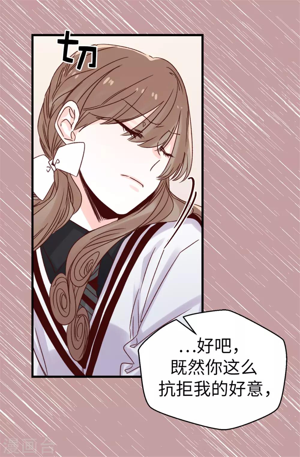 第83话 我就是讨厌你-第84话