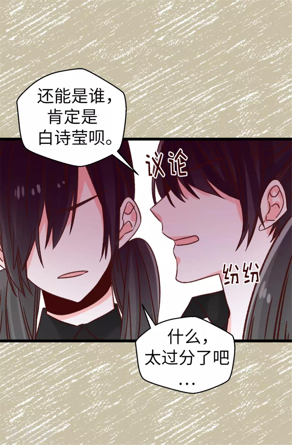 第85话 无谓的自尊心-第86话