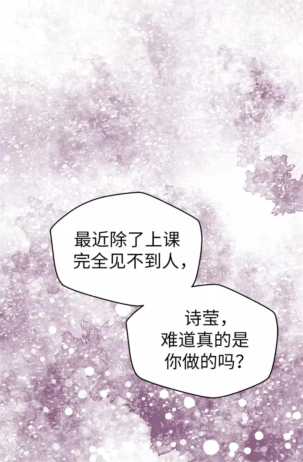 第85话 无谓的自尊心-第86话