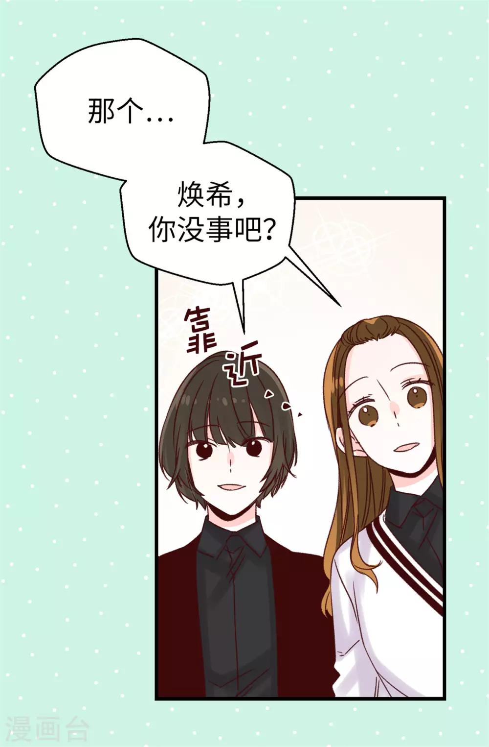 第85话 无谓的自尊心-第86话