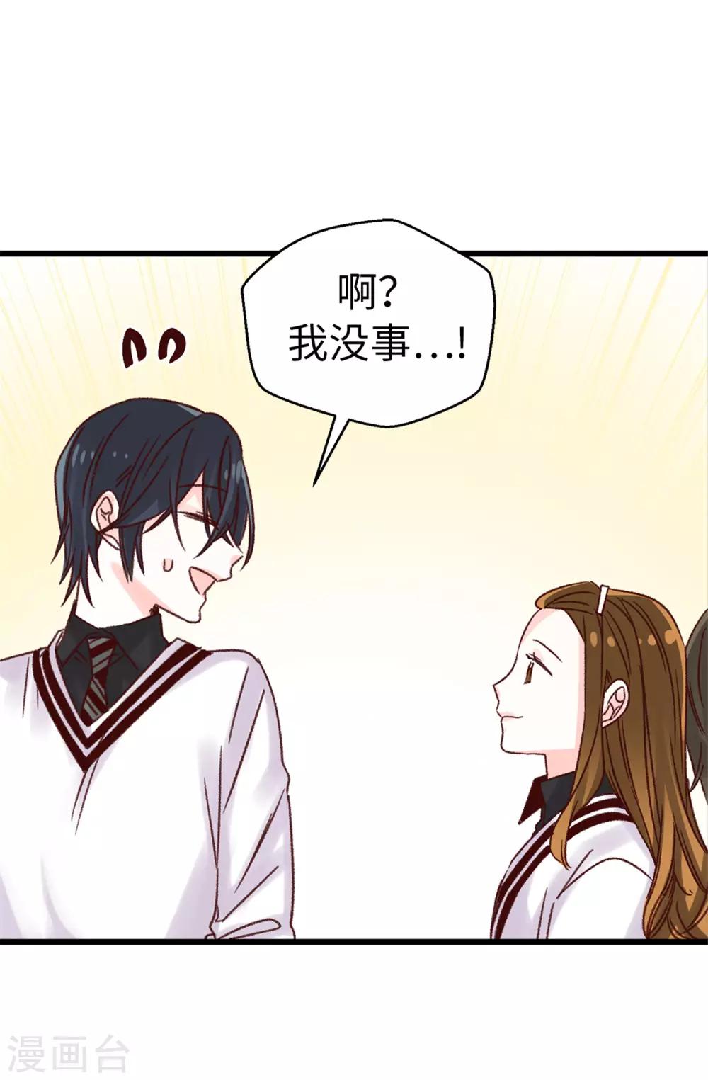 第85话 无谓的自尊心-第86话