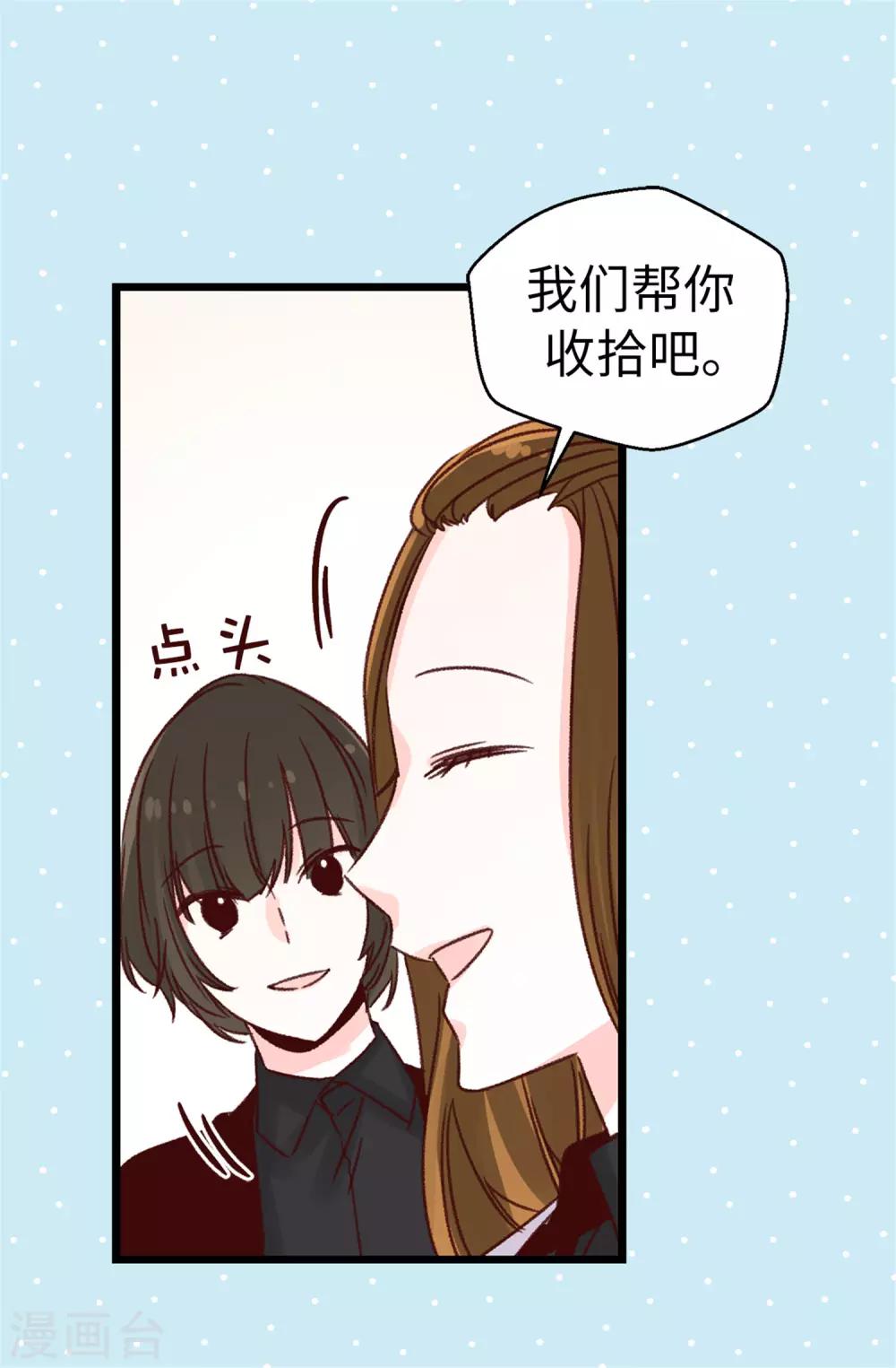 第85话 无谓的自尊心-第86话