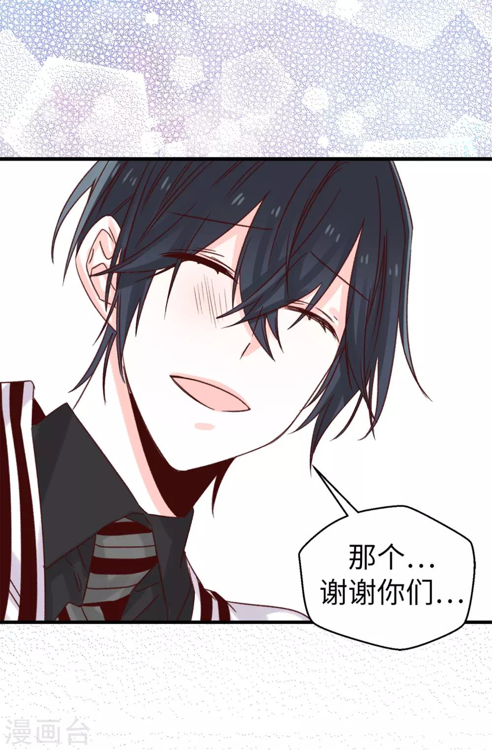 第85话 无谓的自尊心-第86话