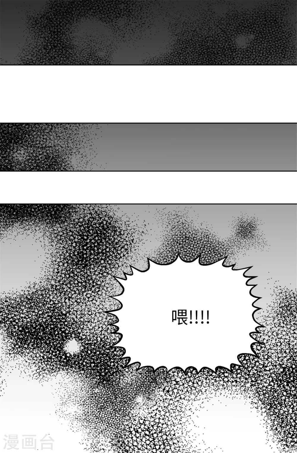 第85话 无谓的自尊心-第86话