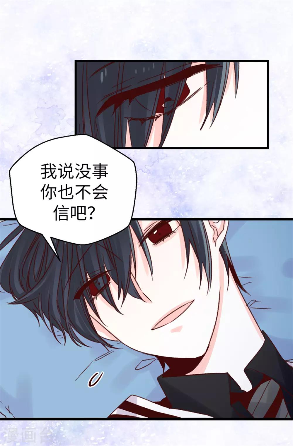第85话 无谓的自尊心-第86话