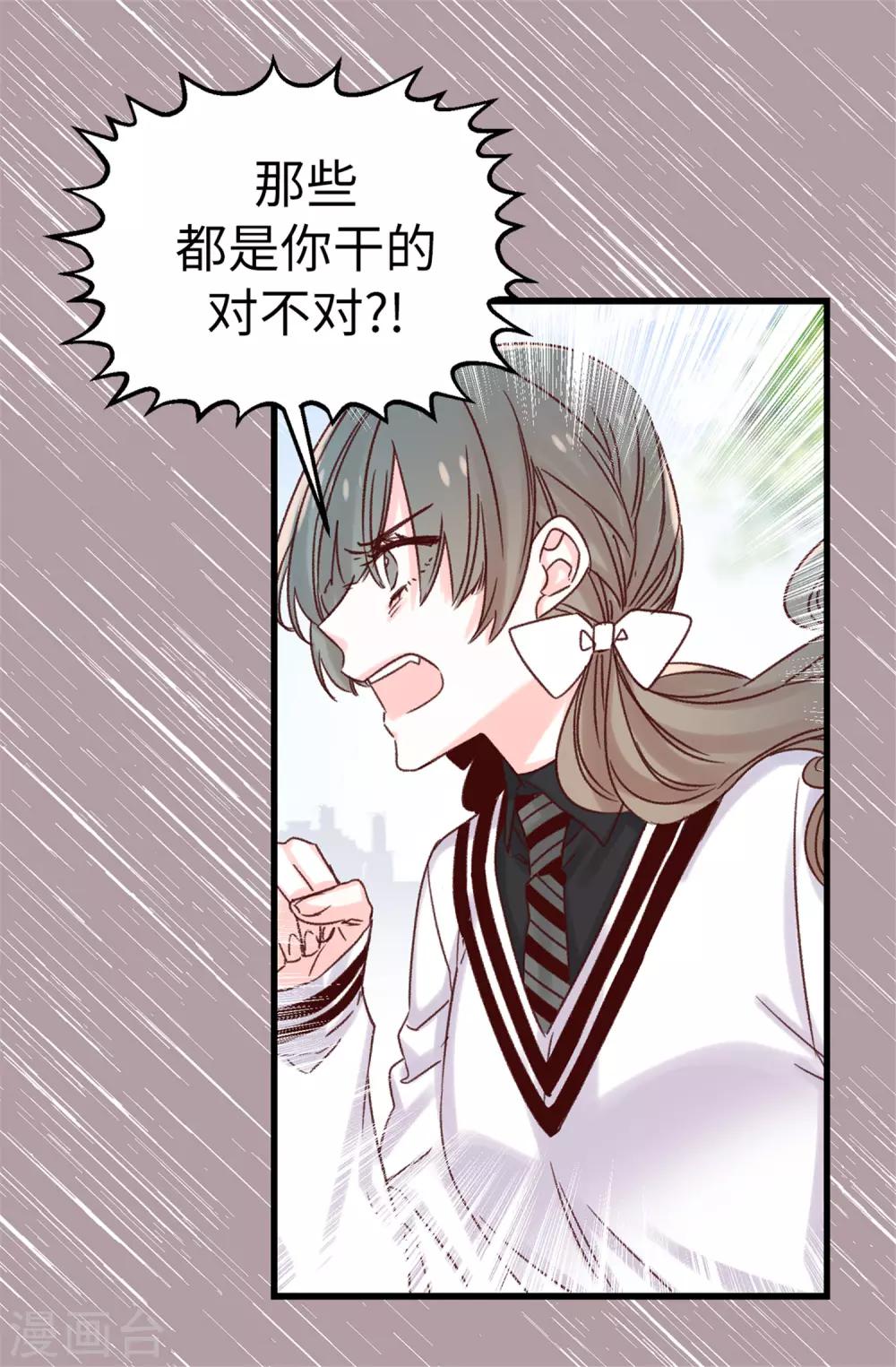 第85话 无谓的自尊心-第86话