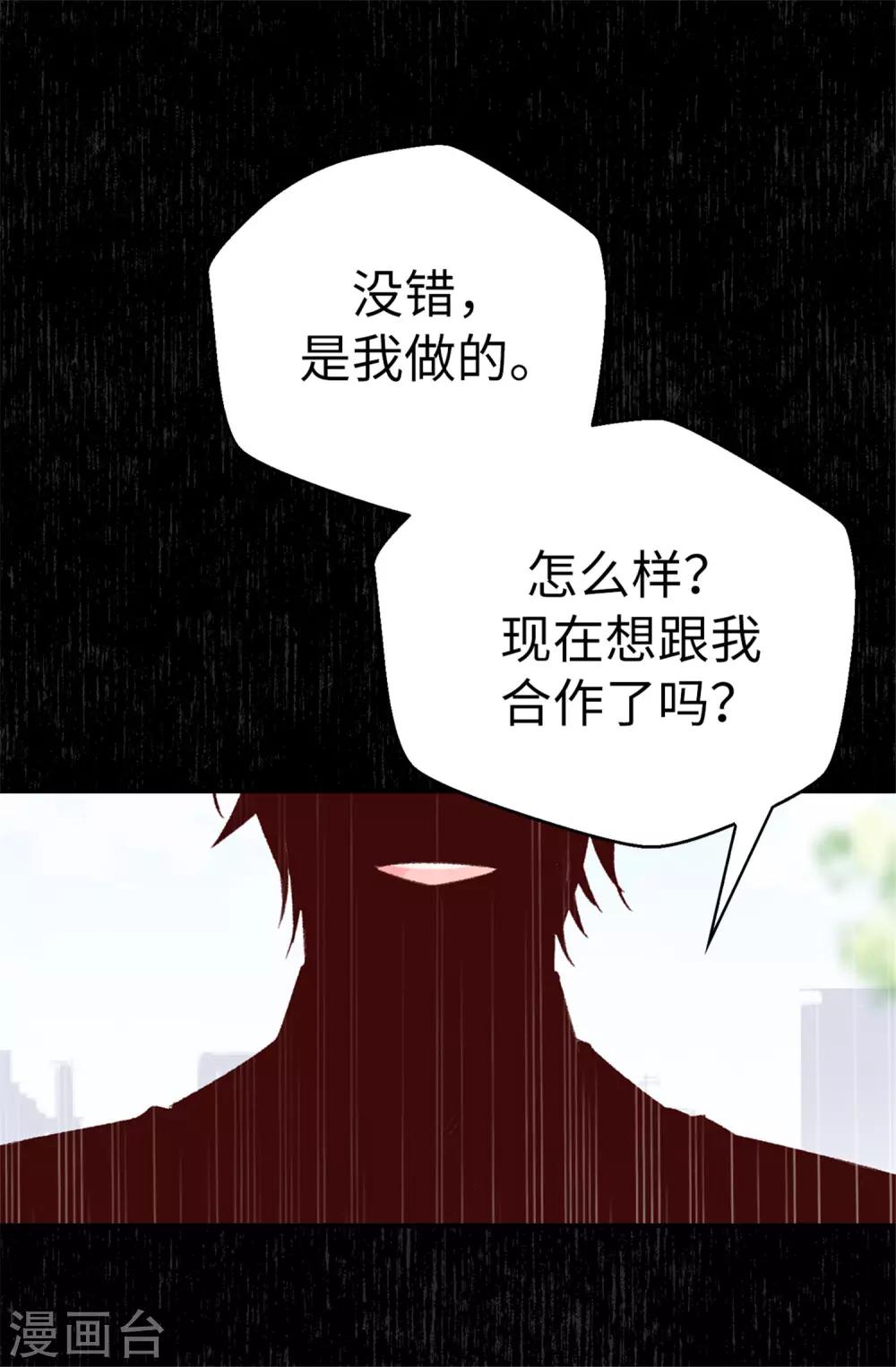第85话 无谓的自尊心-第86话