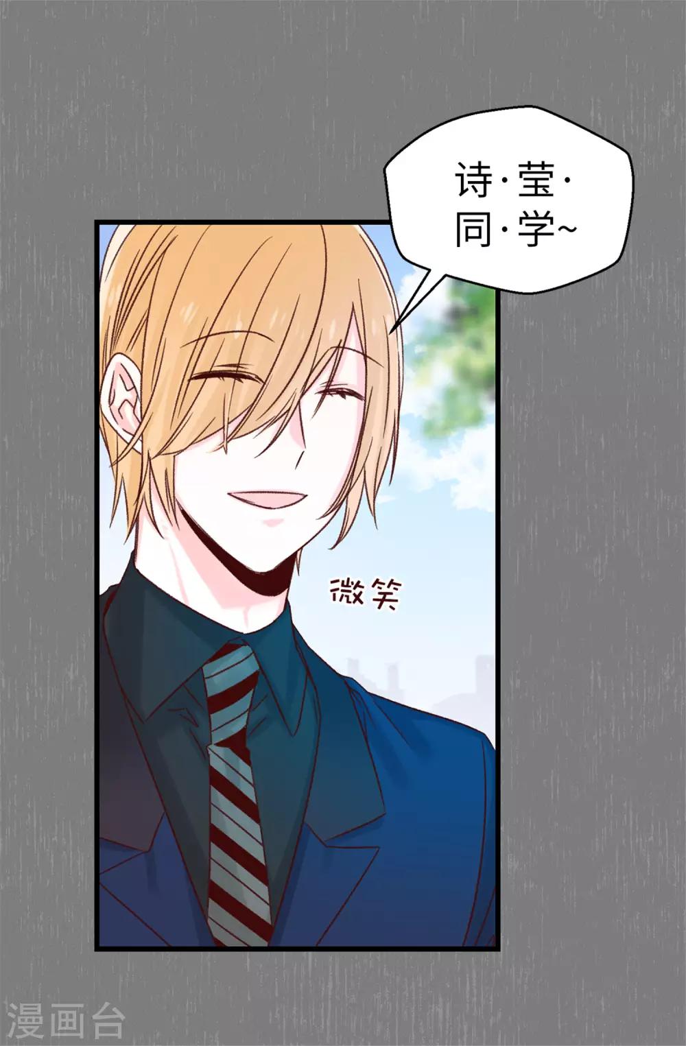 第85话 无谓的自尊心-第86话