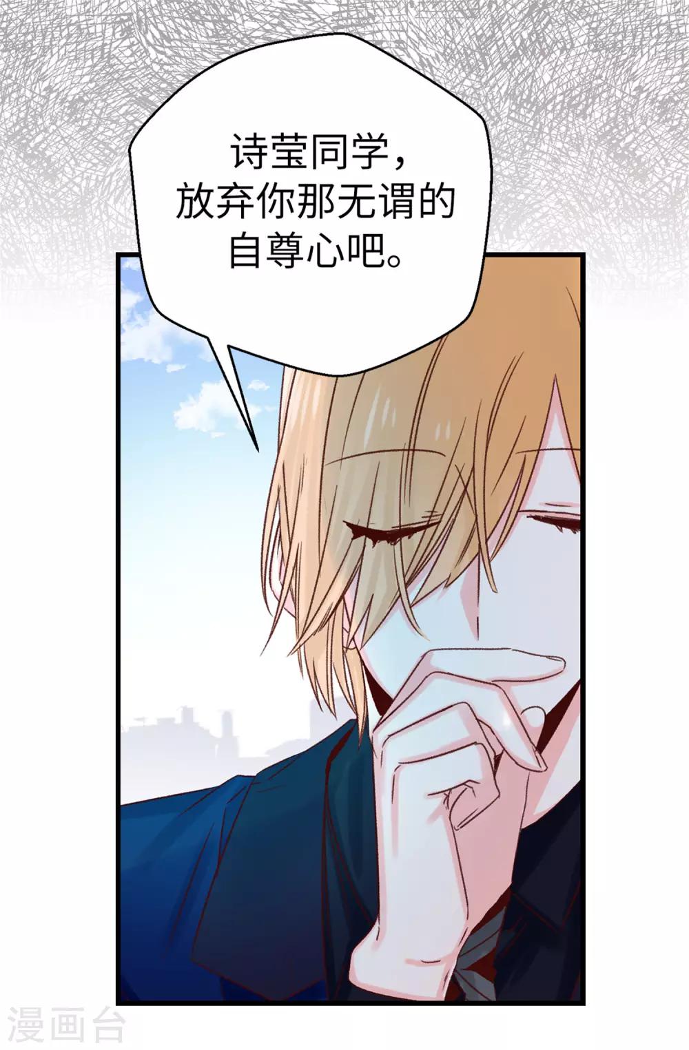 第85话 无谓的自尊心-第86话