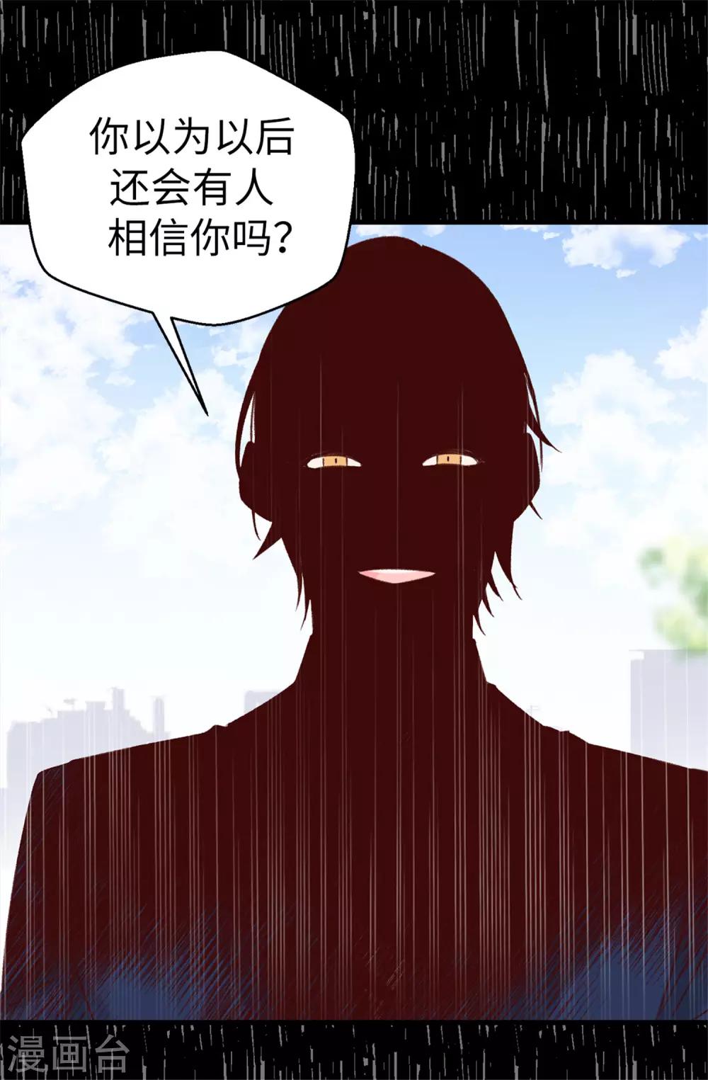 第85话 无谓的自尊心-第86话