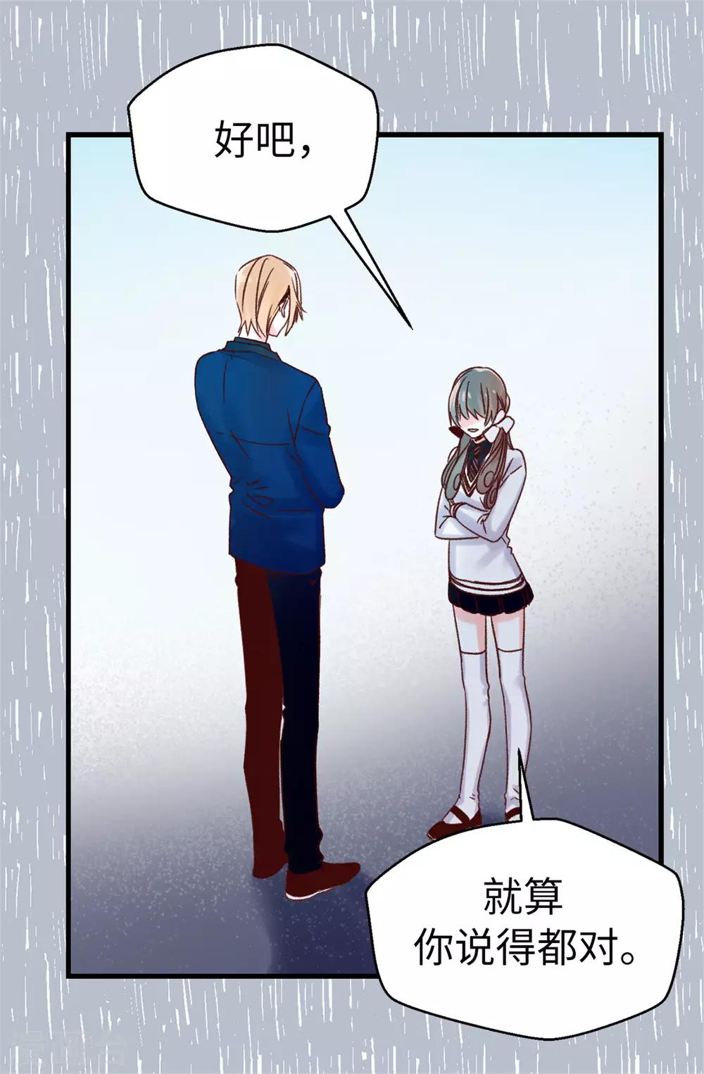 第85话 无谓的自尊心-第86话