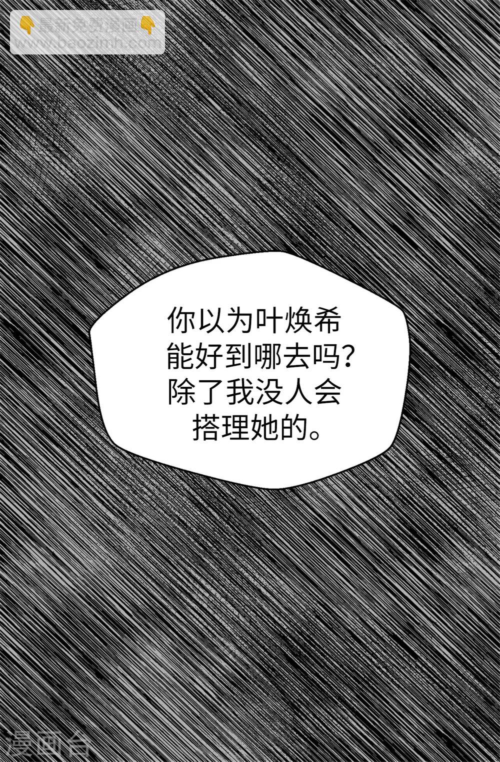 第85话 无谓的自尊心-第86话
