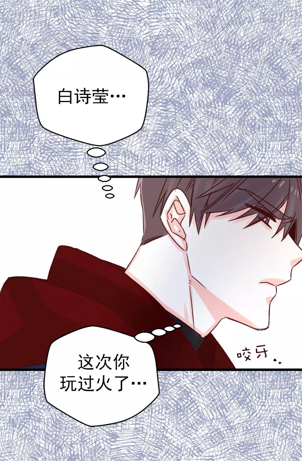 第85话 无谓的自尊心-第86话
