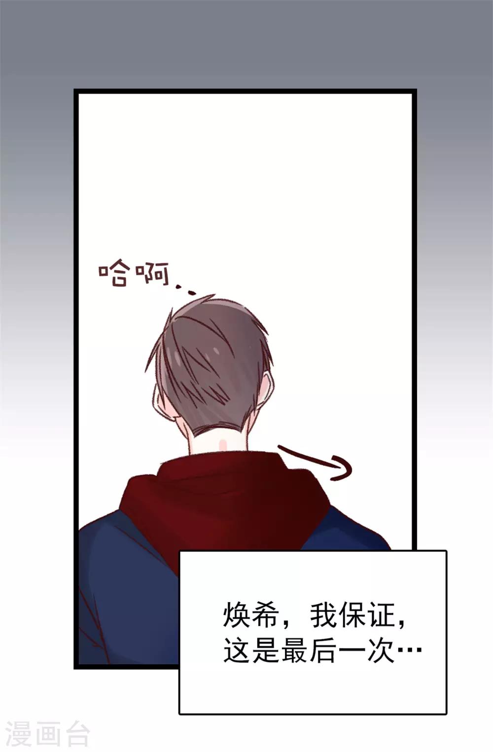第85话 无谓的自尊心-第86话